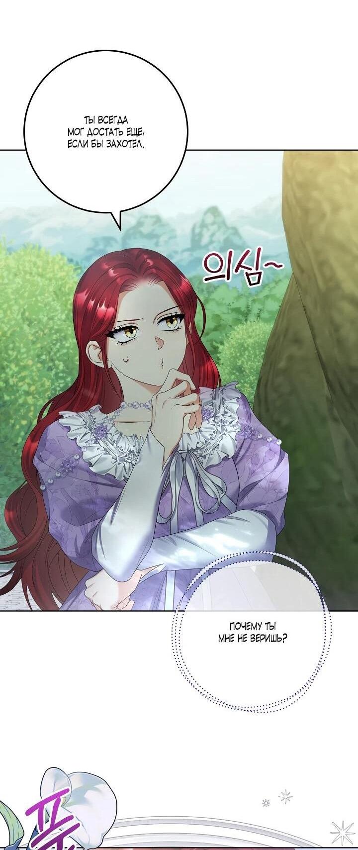 Манга Леди-знаменитость - Глава 64 Страница 5