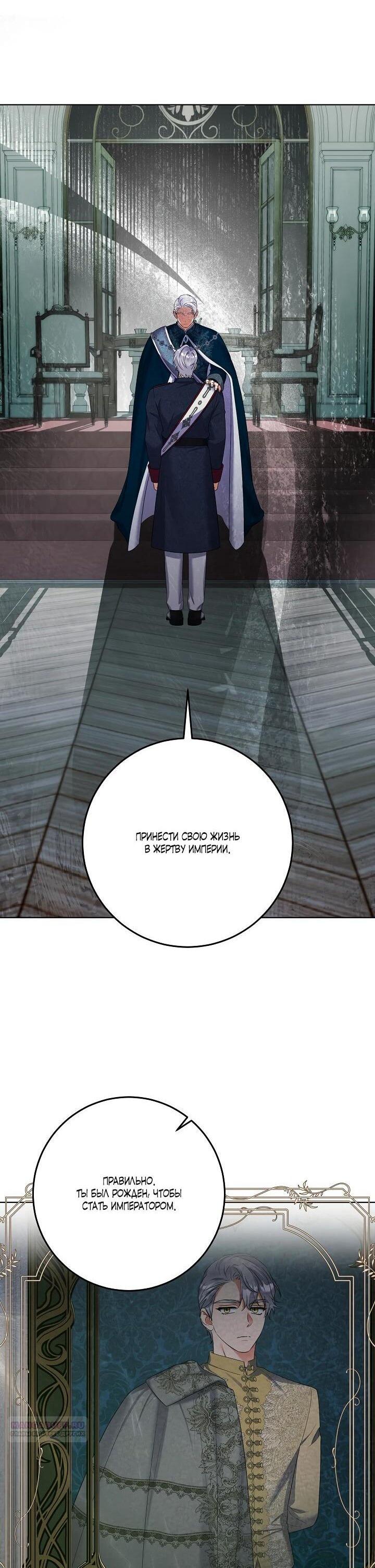 Манга Леди-знаменитость - Глава 64 Страница 39