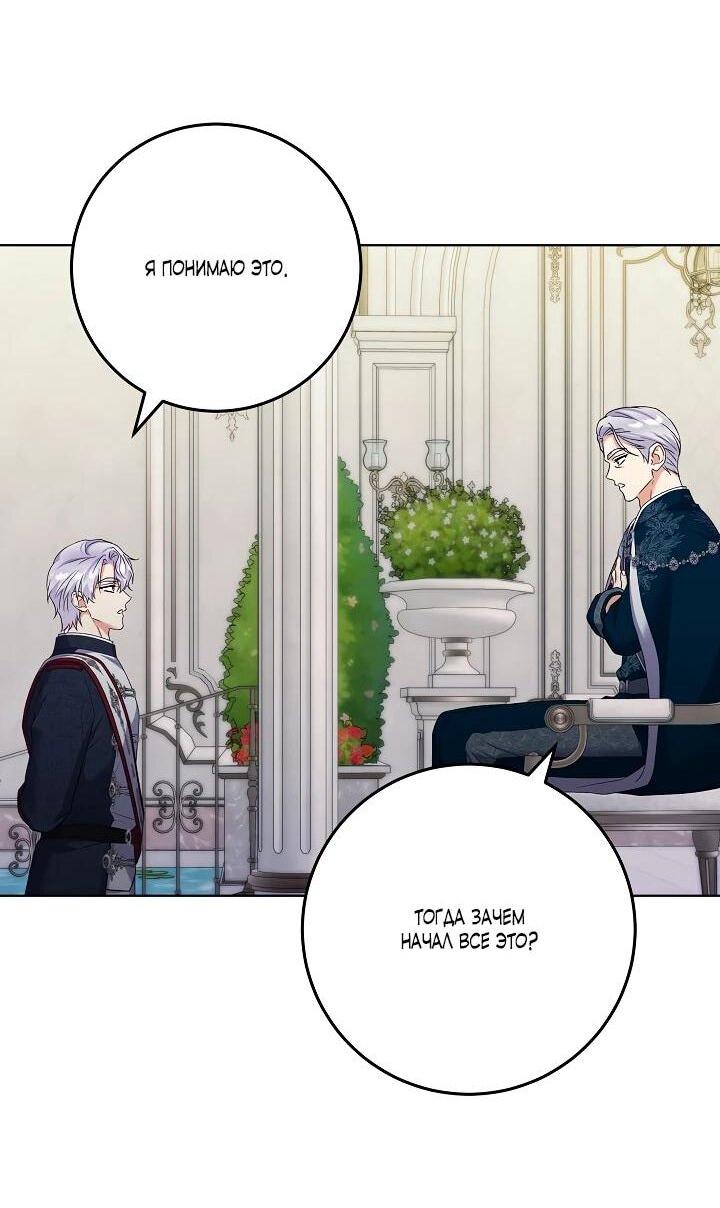 Манга Леди-знаменитость - Глава 64 Страница 31