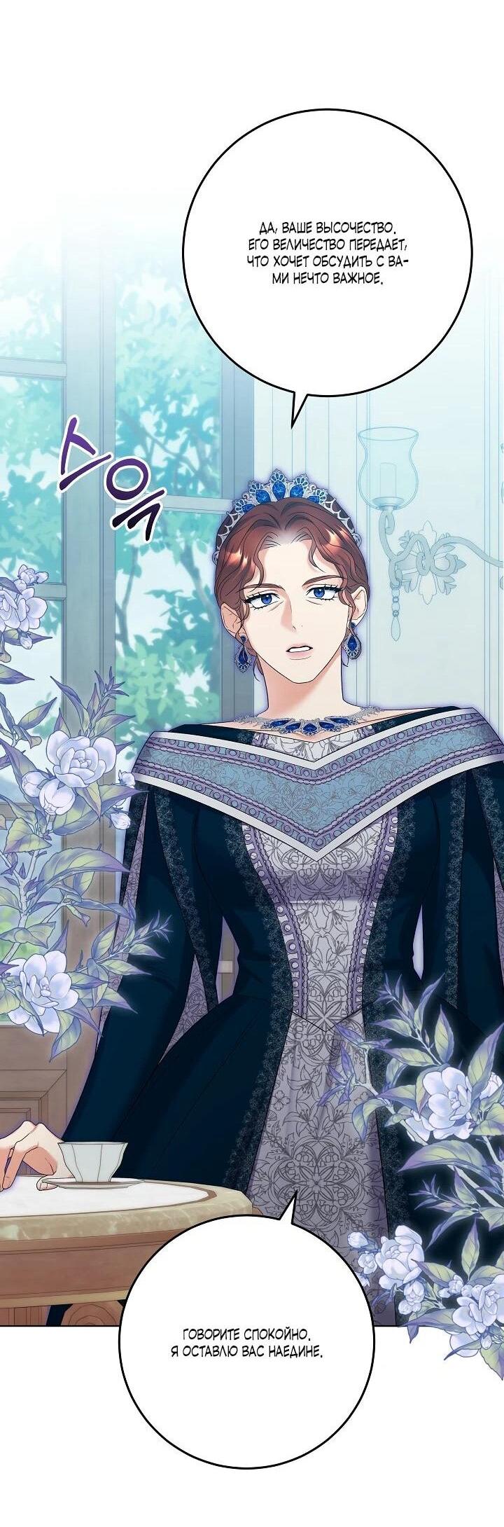 Манга Леди-знаменитость - Глава 64 Страница 18