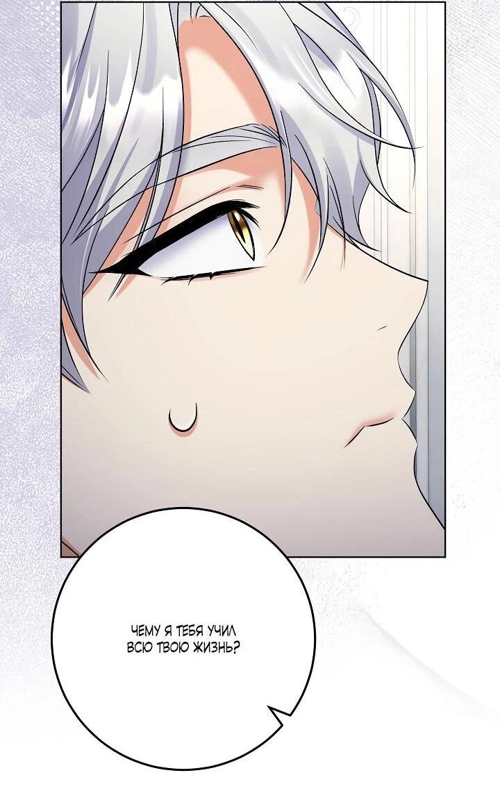 Манга Леди-знаменитость - Глава 64 Страница 38