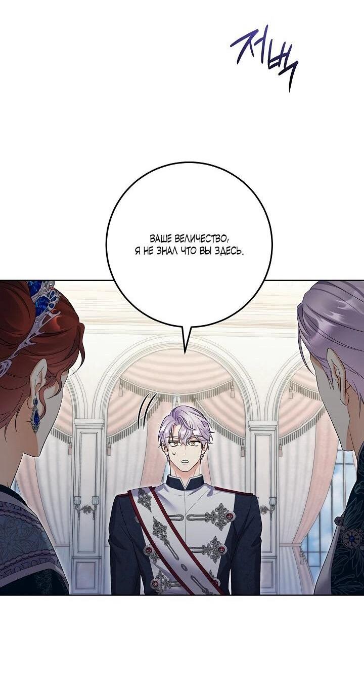 Манга Леди-знаменитость - Глава 64 Страница 17