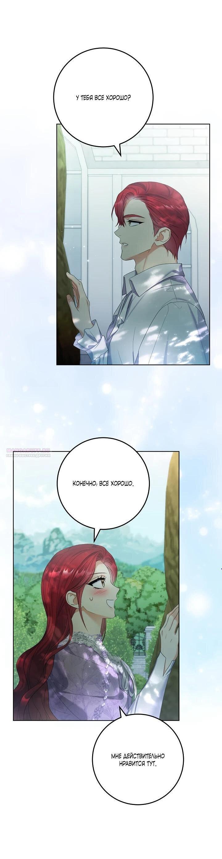 Манга Леди-знаменитость - Глава 64 Страница 1