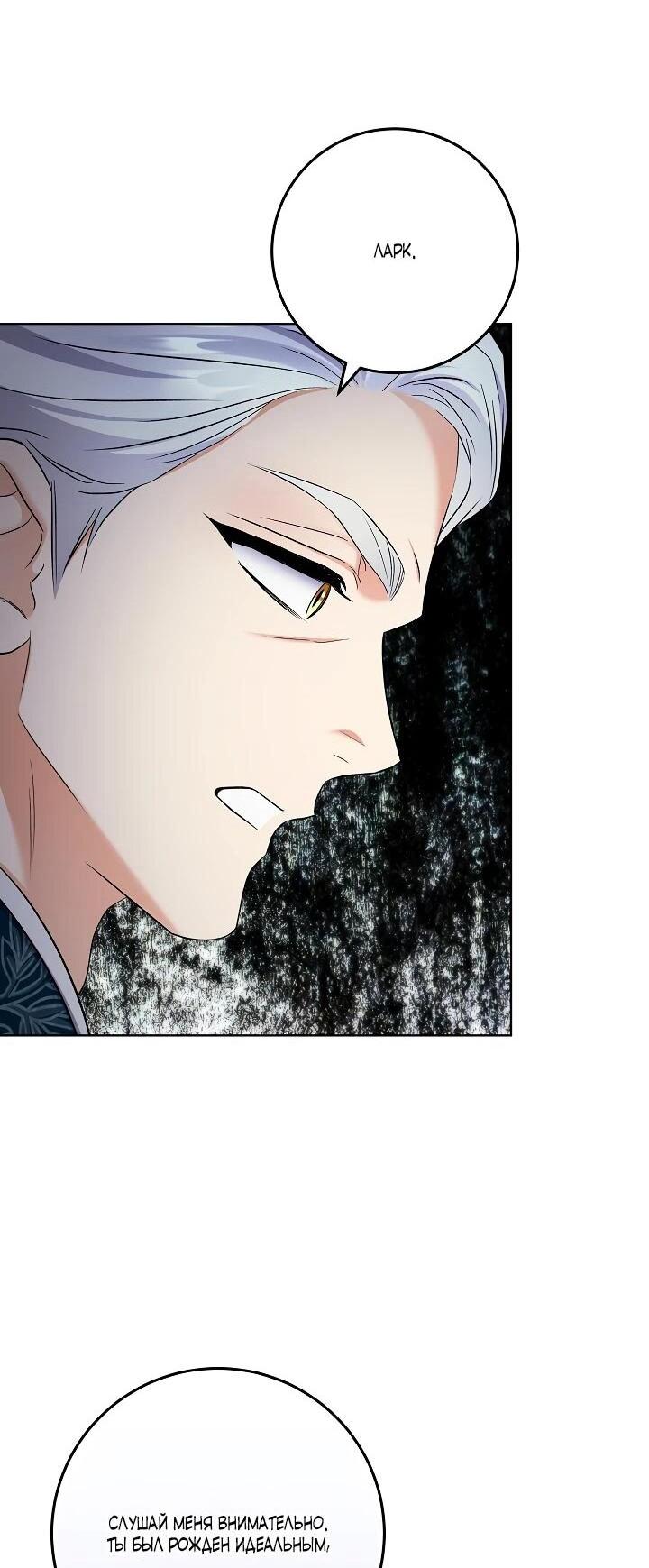 Манга Леди-знаменитость - Глава 64 Страница 45