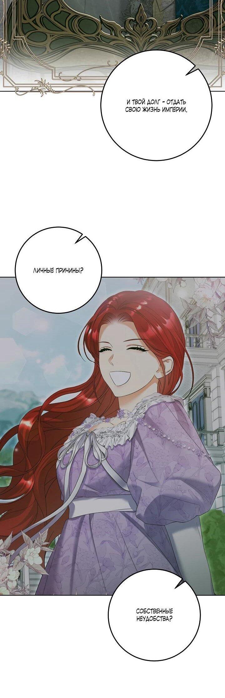 Манга Леди-знаменитость - Глава 64 Страница 40