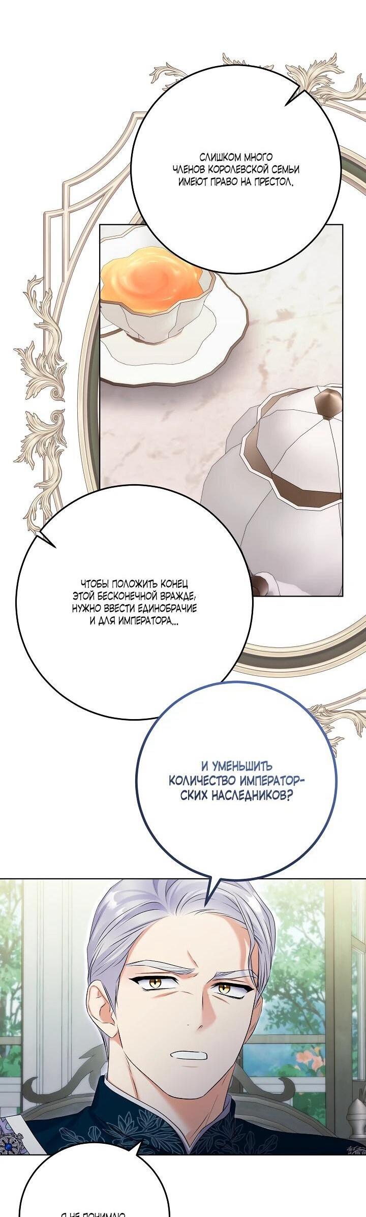 Манга Леди-знаменитость - Глава 64 Страница 27