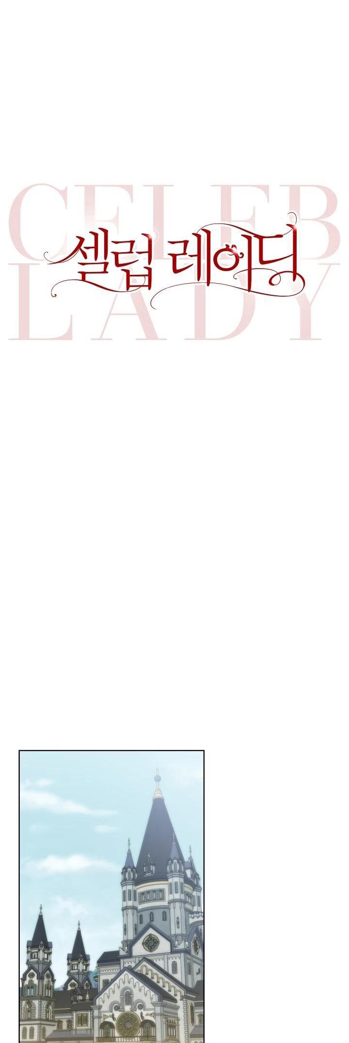 Манга Леди-знаменитость - Глава 64 Страница 15