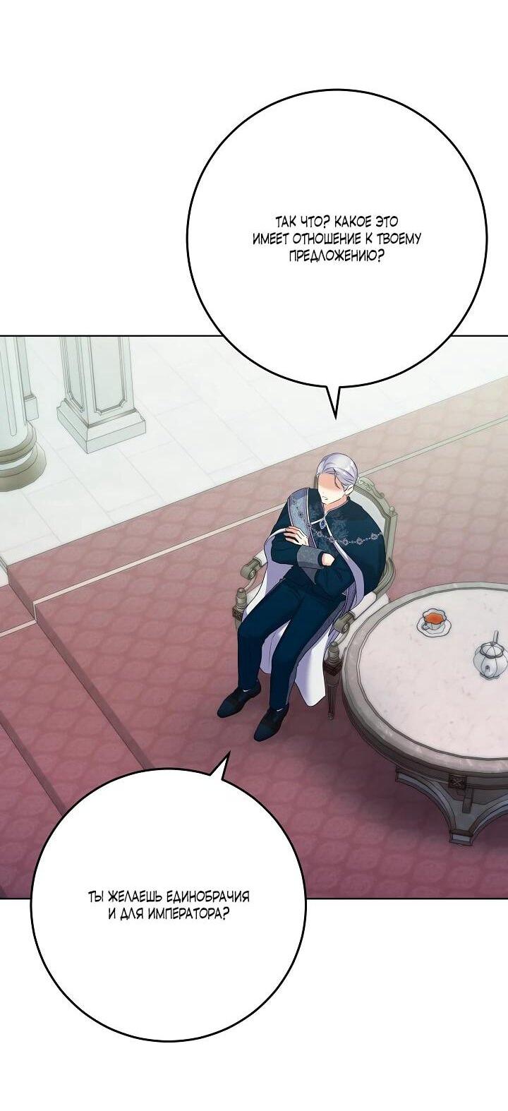 Манга Леди-знаменитость - Глава 64 Страница 26