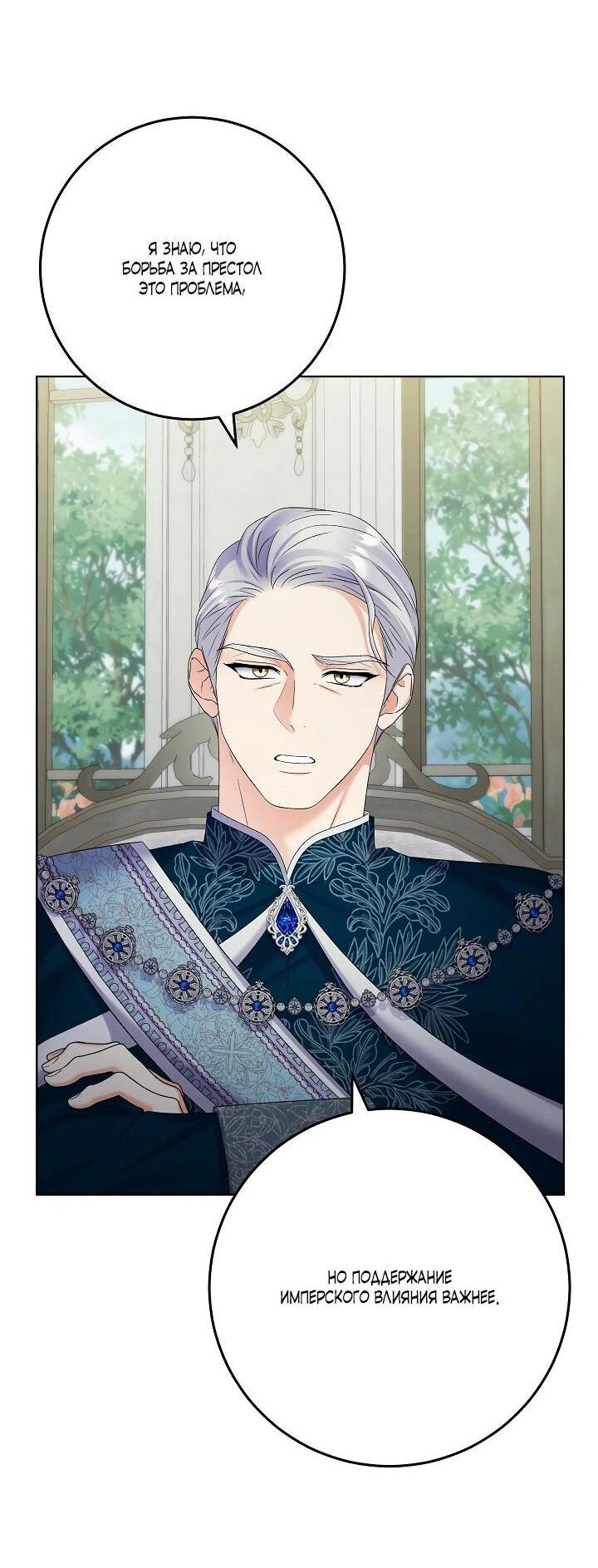 Манга Леди-знаменитость - Глава 64 Страница 30