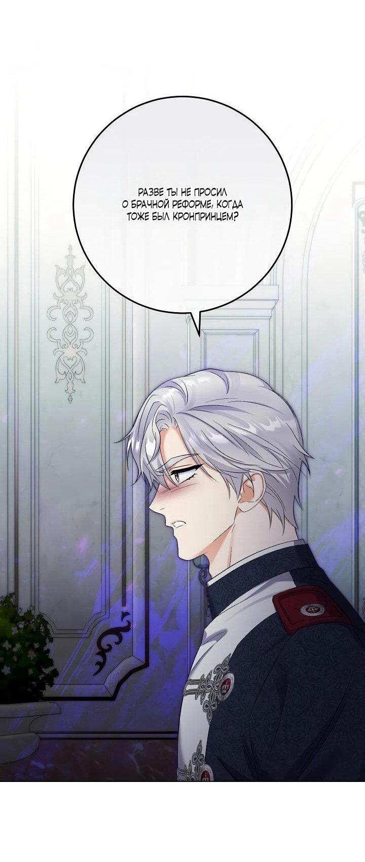 Манга Леди-знаменитость - Глава 64 Страница 42