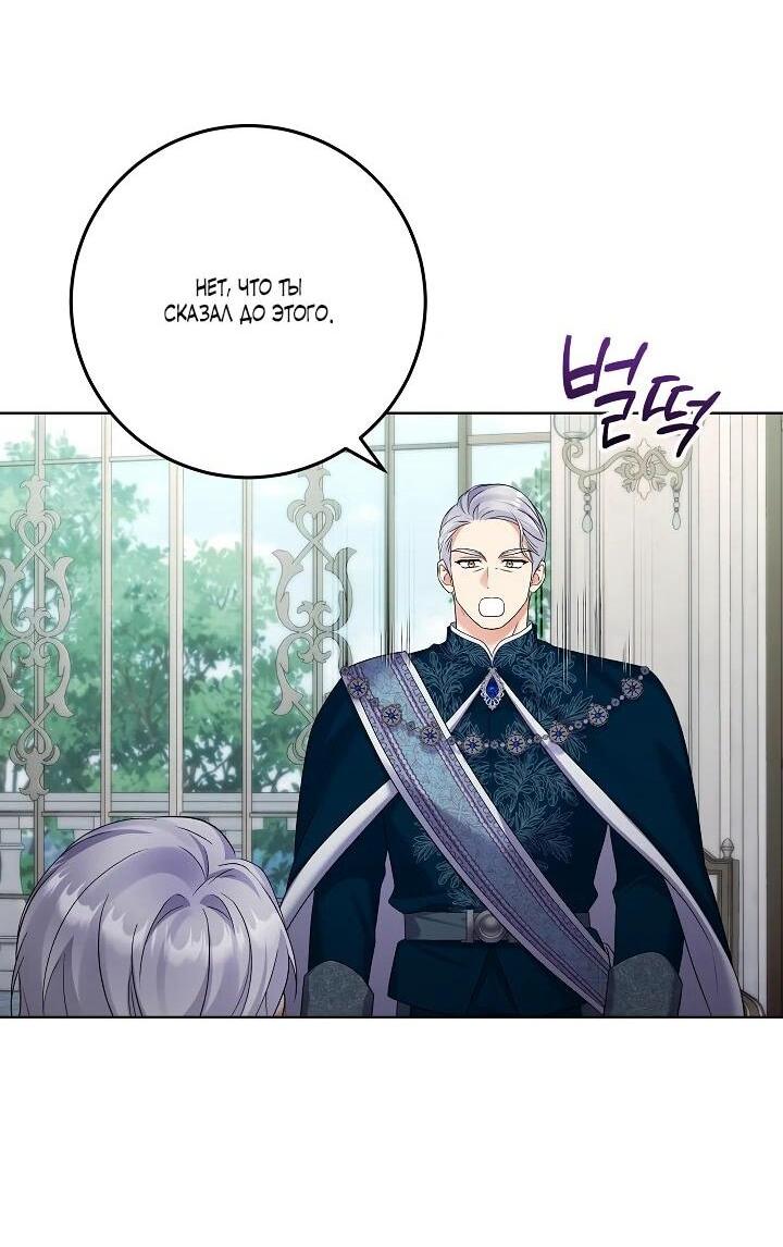 Манга Леди-знаменитость - Глава 64 Страница 36