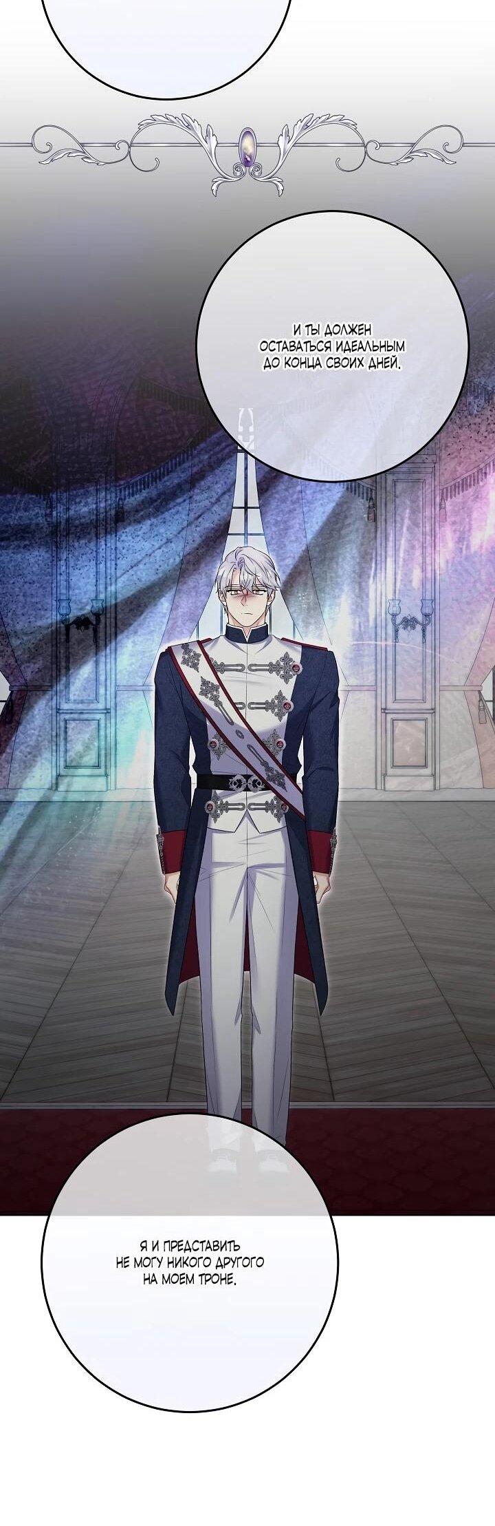 Манга Леди-знаменитость - Глава 64 Страница 46