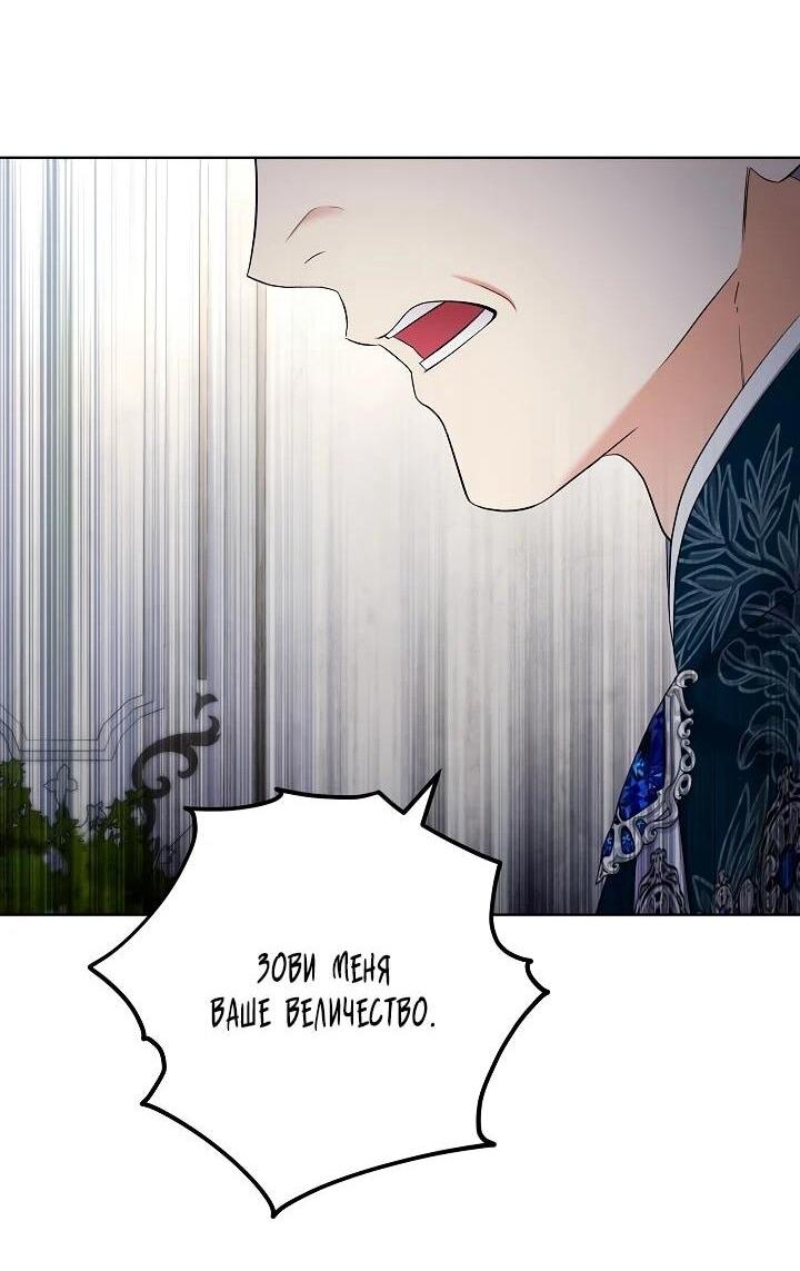 Манга Леди-знаменитость - Глава 64 Страница 49
