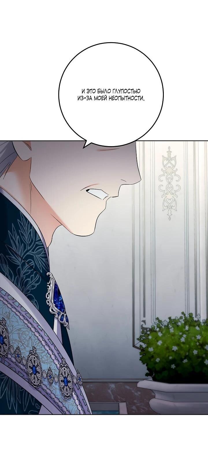 Манга Леди-знаменитость - Глава 64 Страница 43