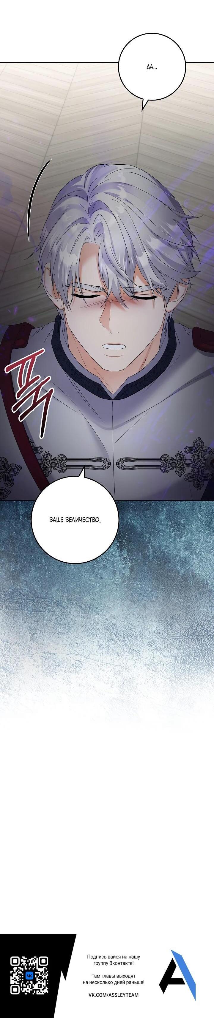 Манга Леди-знаменитость - Глава 64 Страница 51