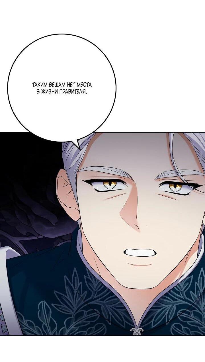 Манга Леди-знаменитость - Глава 64 Страница 41