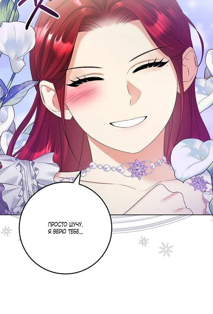 Манга Леди-знаменитость - Глава 64 Страница 6