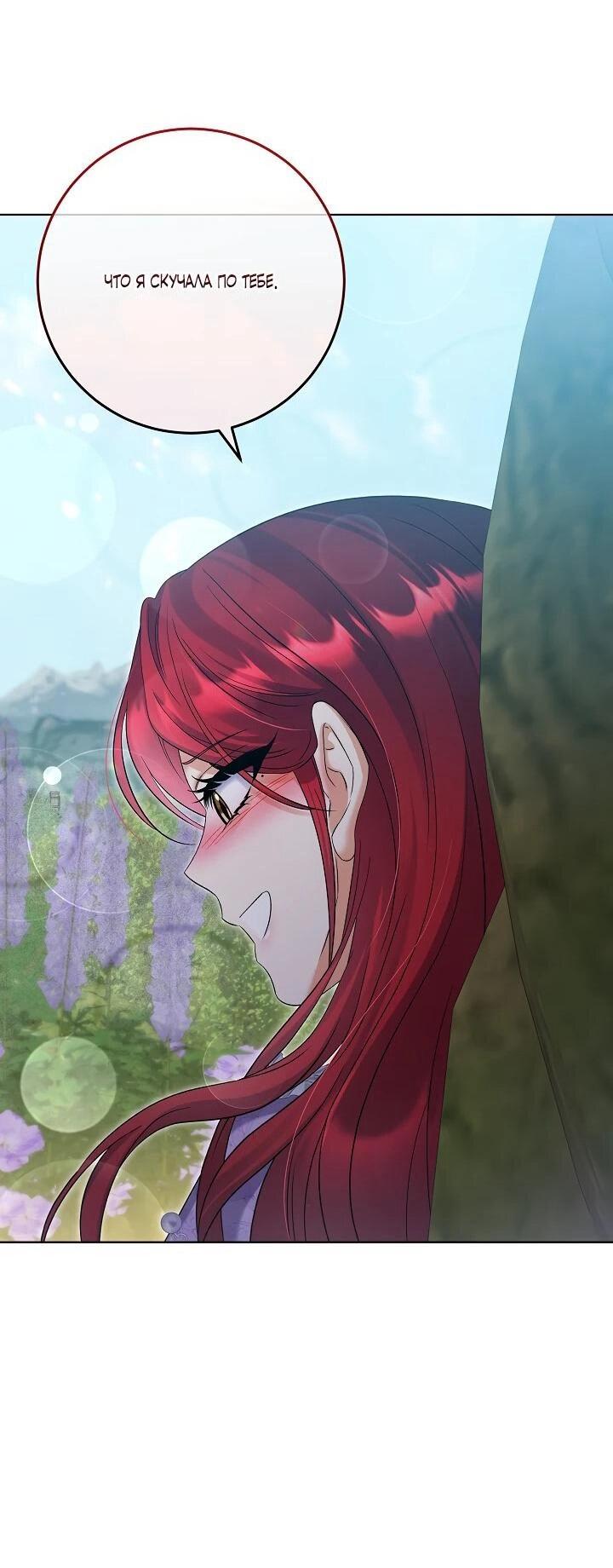 Манга Леди-знаменитость - Глава 64 Страница 14