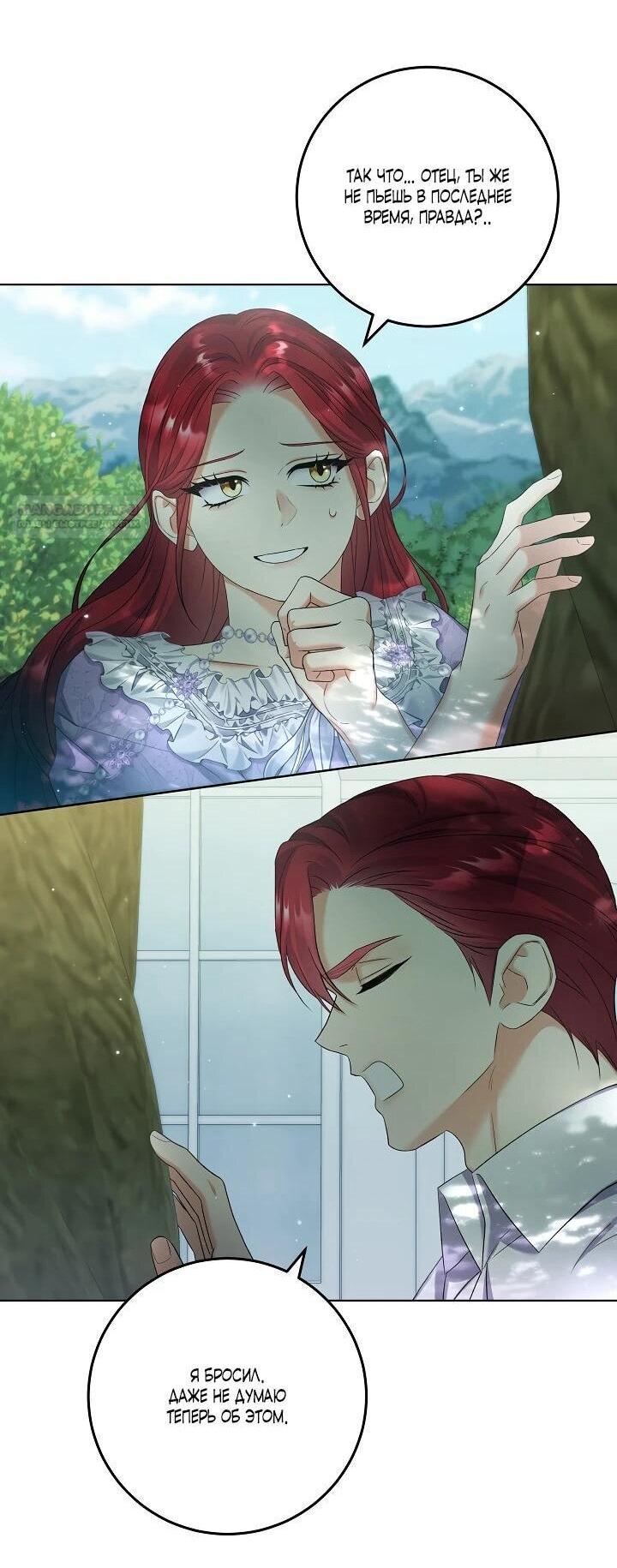 Манга Леди-знаменитость - Глава 64 Страница 3