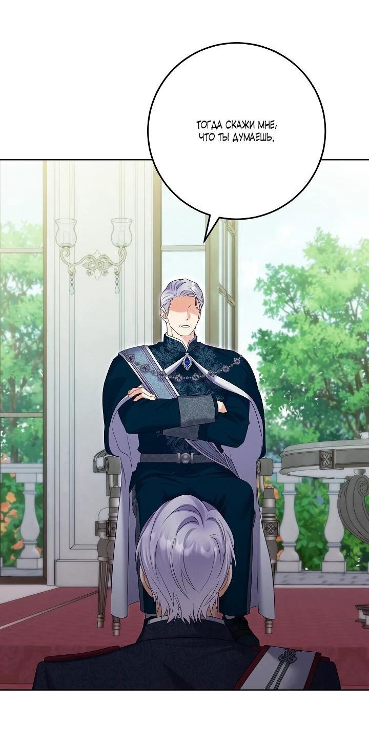 Манга Леди-знаменитость - Глава 64 Страница 24