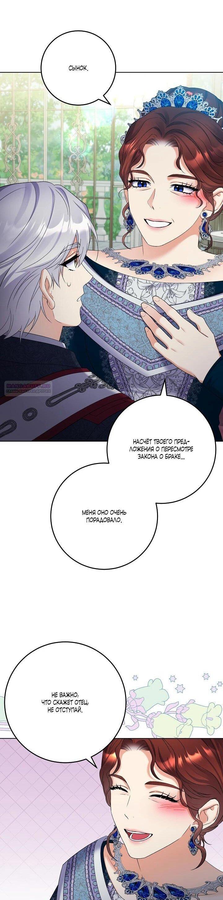 Манга Леди-знаменитость - Глава 64 Страница 21