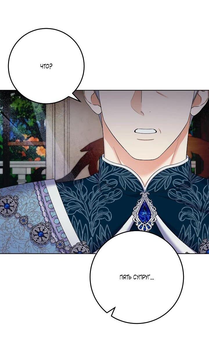 Манга Леди-знаменитость - Глава 64 Страница 35