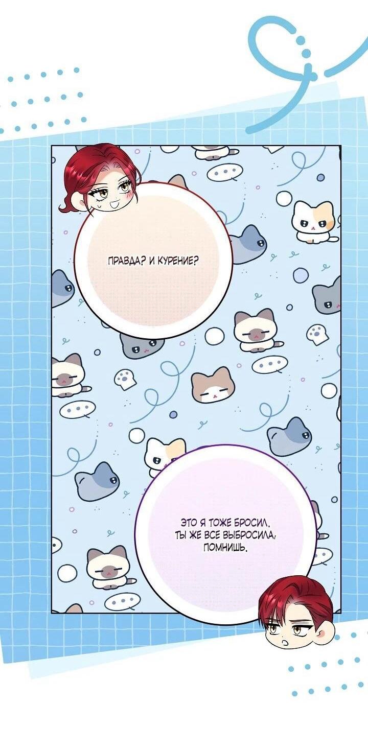 Манга Леди-знаменитость - Глава 64 Страница 4