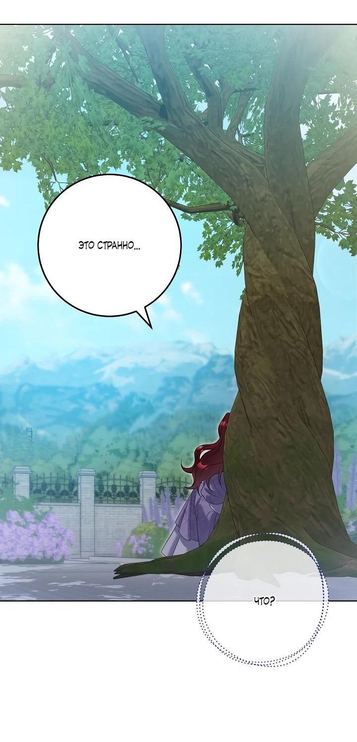 Манга Леди-знаменитость - Глава 64 Страница 13