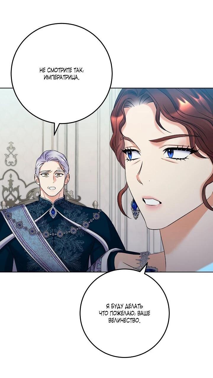 Манга Леди-знаменитость - Глава 64 Страница 19