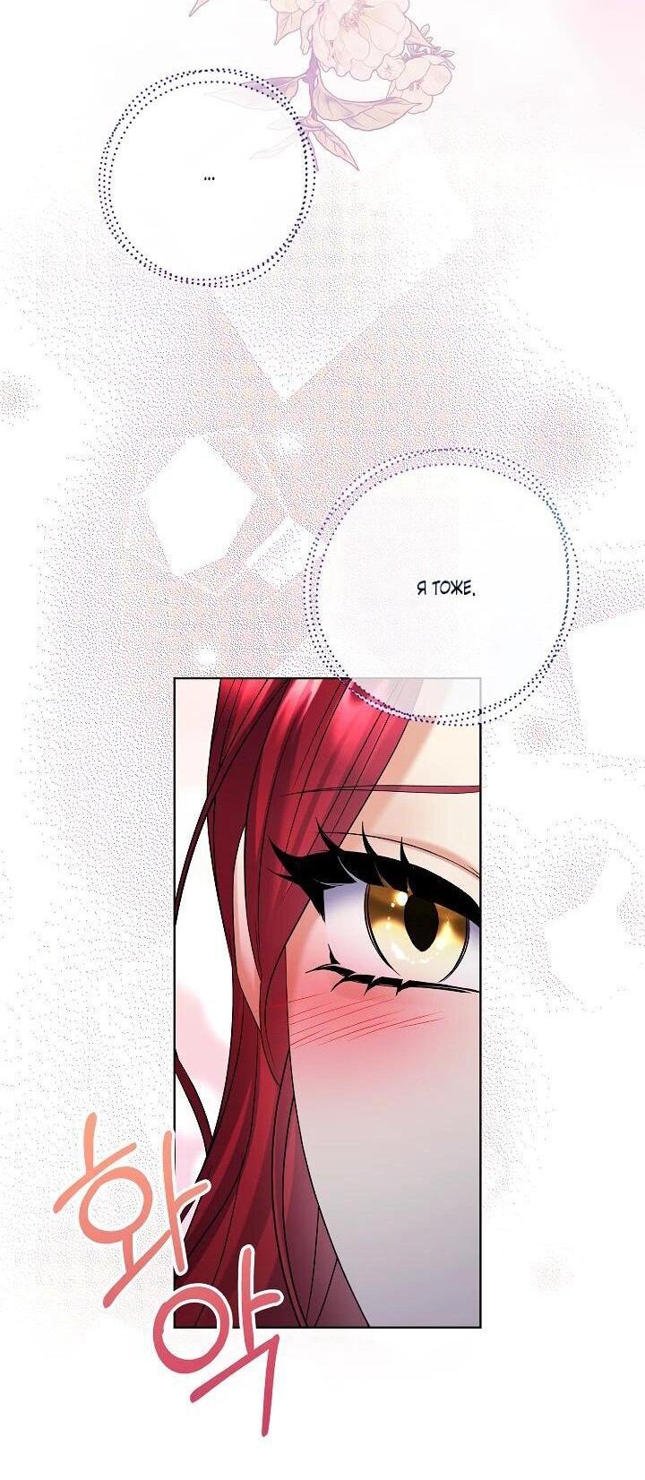 Манга Леди-знаменитость - Глава 64 Страница 12