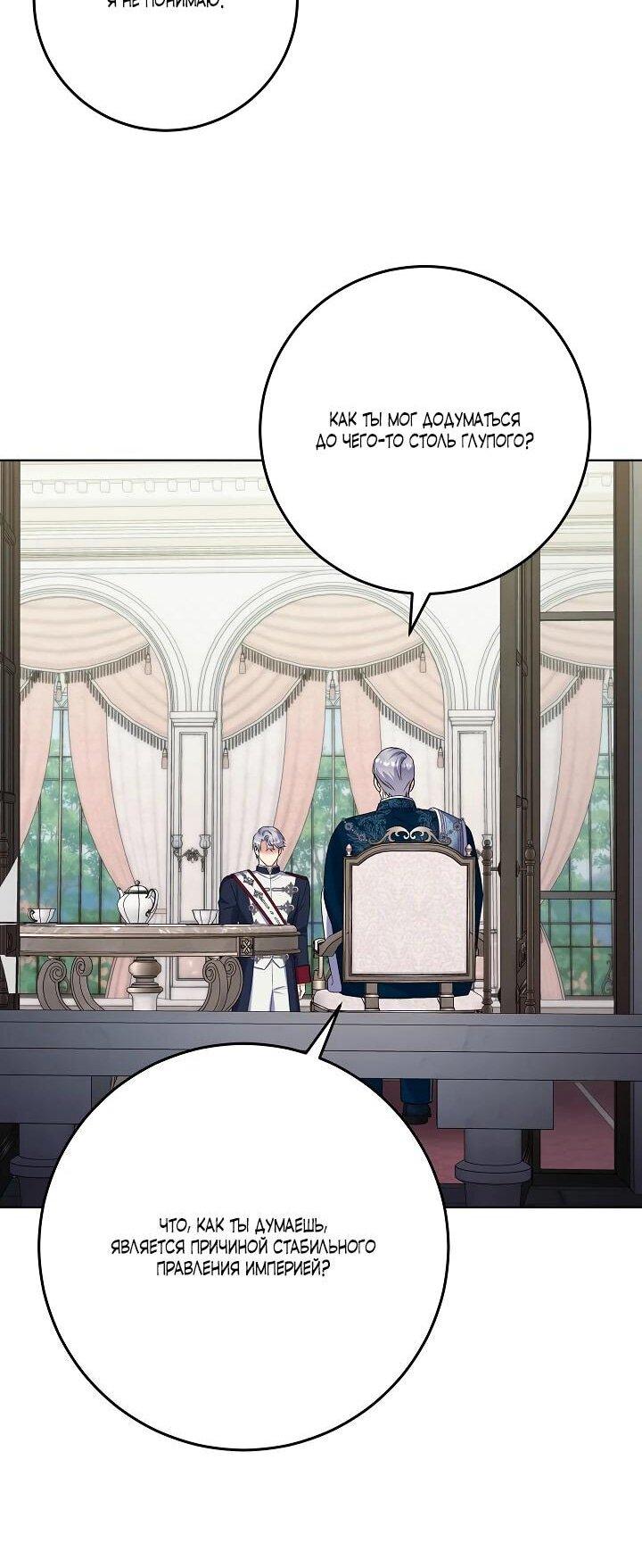 Манга Леди-знаменитость - Глава 64 Страница 28