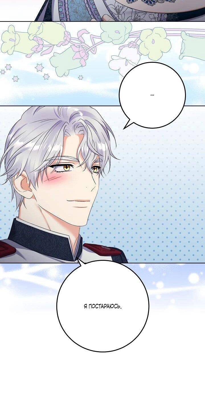 Манга Леди-знаменитость - Глава 64 Страница 22