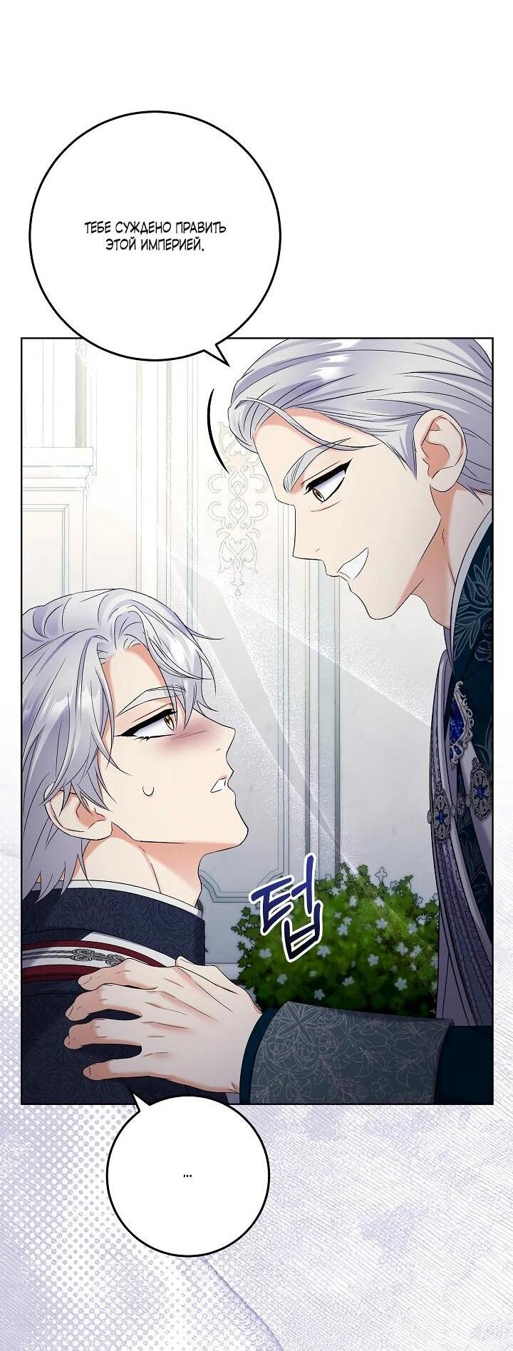 Манга Леди-знаменитость - Глава 64 Страница 37