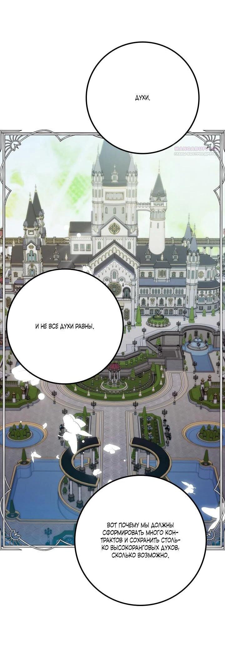 Манга Леди-знаменитость - Глава 64 Страница 29