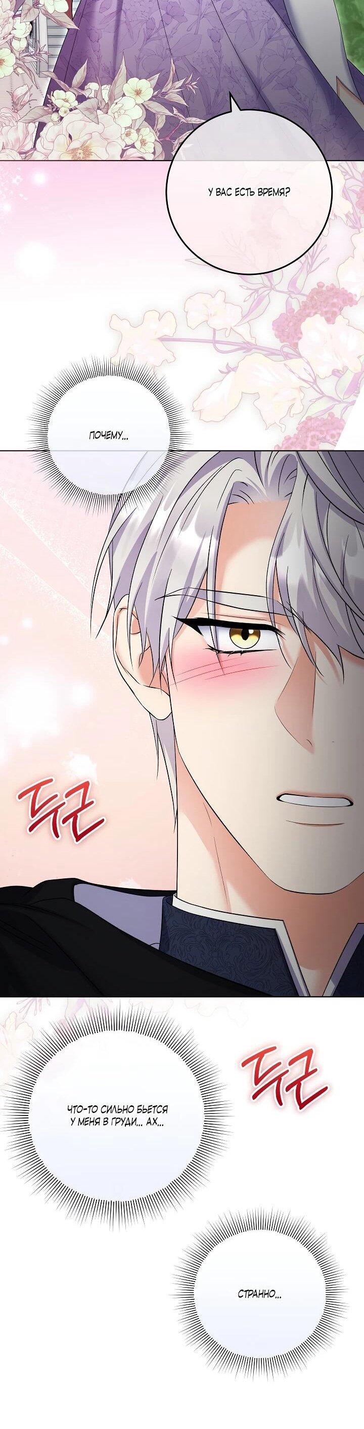 Манга Леди-знаменитость - Глава 63 Страница 7