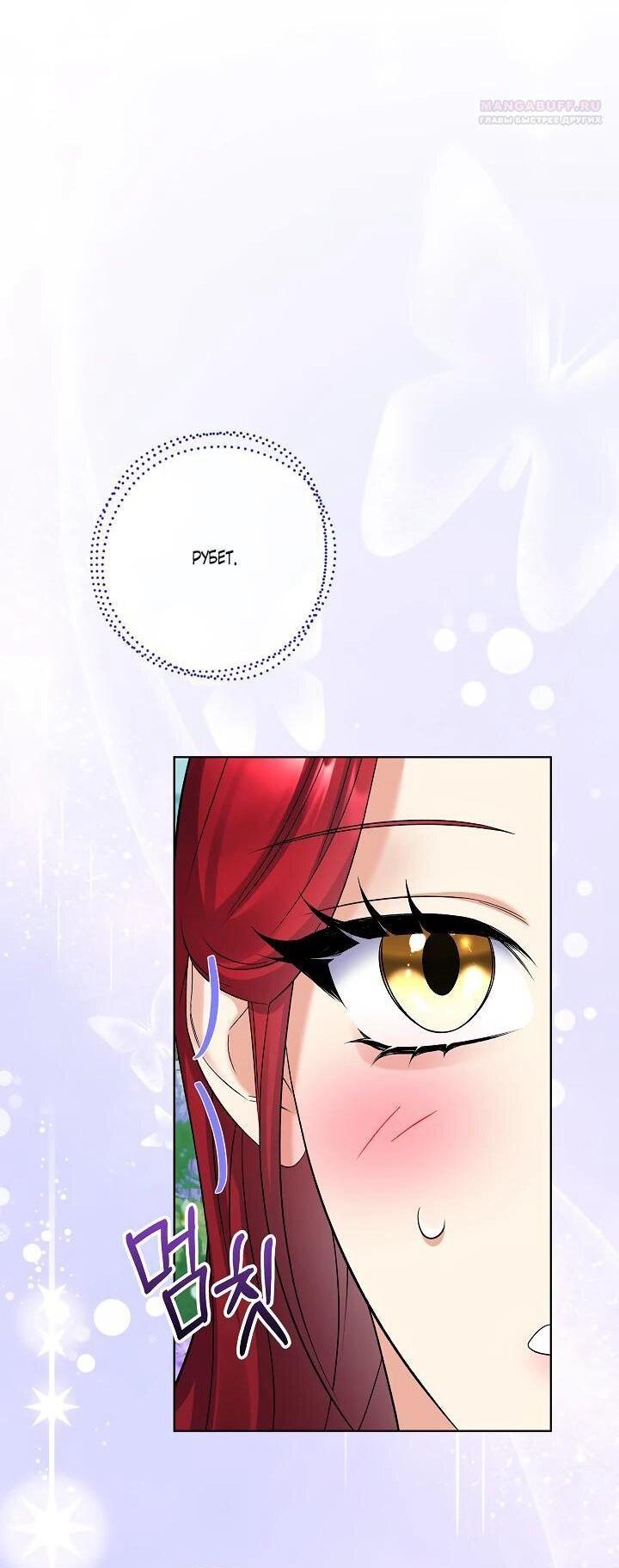 Манга Леди-знаменитость - Глава 63 Страница 48