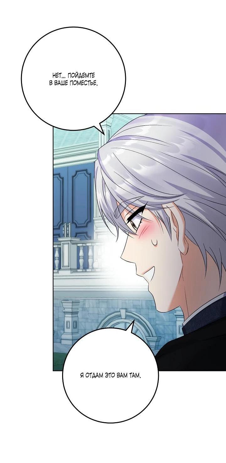 Манга Леди-знаменитость - Глава 63 Страница 35