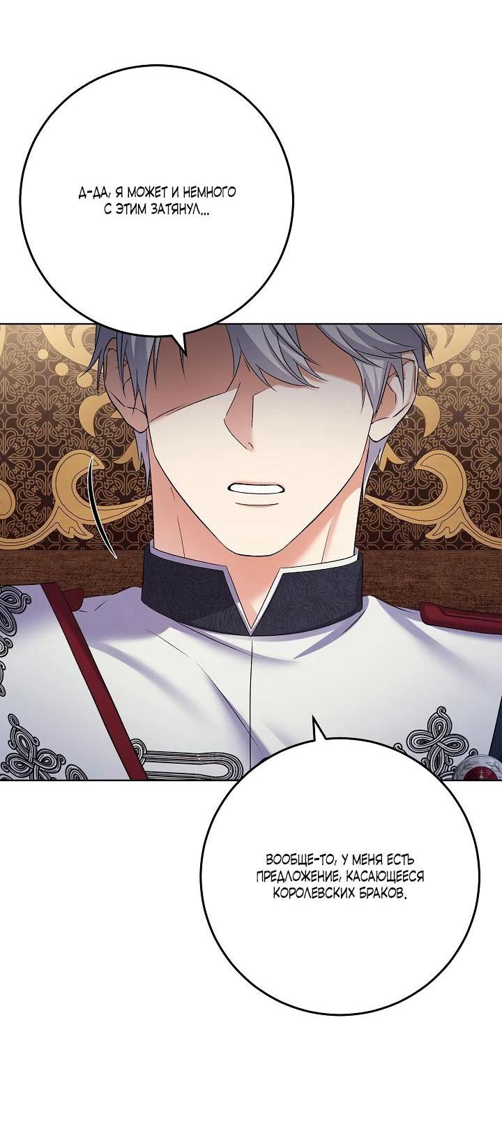 Манга Леди-знаменитость - Глава 63 Страница 60