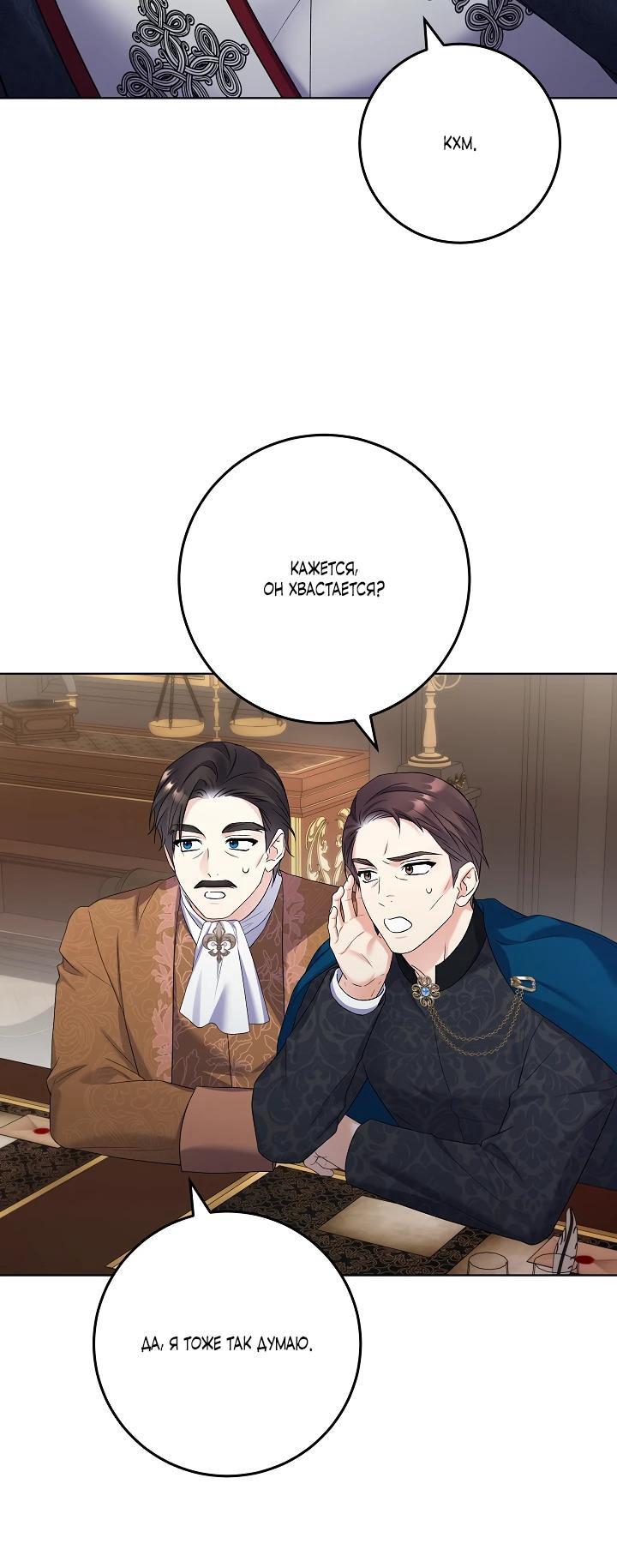 Манга Леди-знаменитость - Глава 63 Страница 51