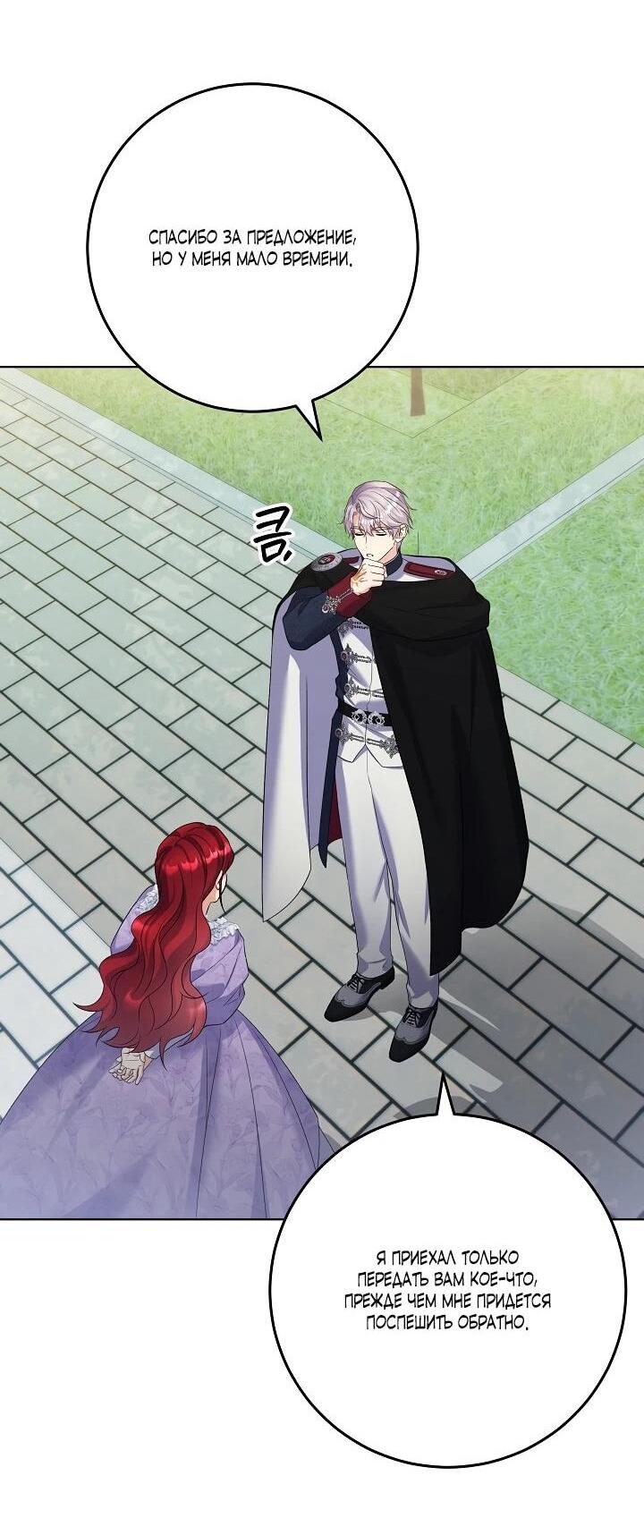 Манга Леди-знаменитость - Глава 63 Страница 8