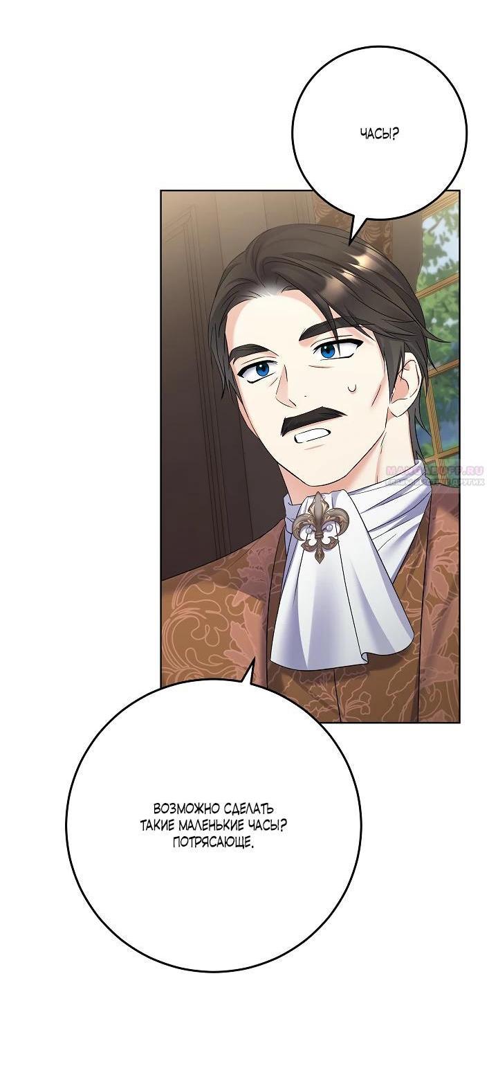 Манга Леди-знаменитость - Глава 63 Страница 55