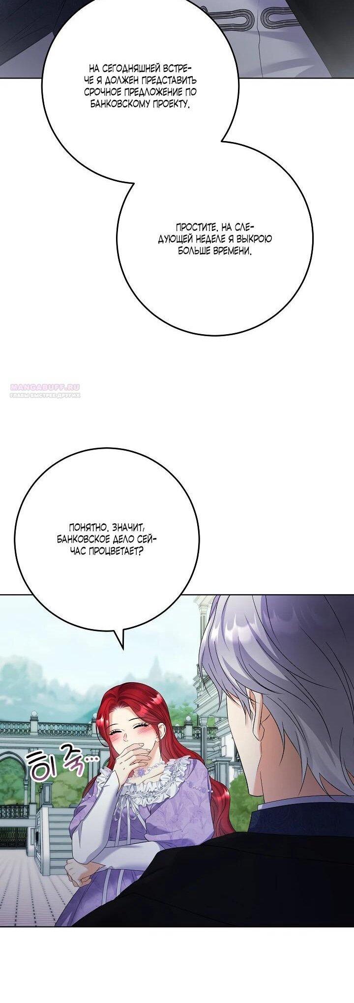 Манга Леди-знаменитость - Глава 63 Страница 12