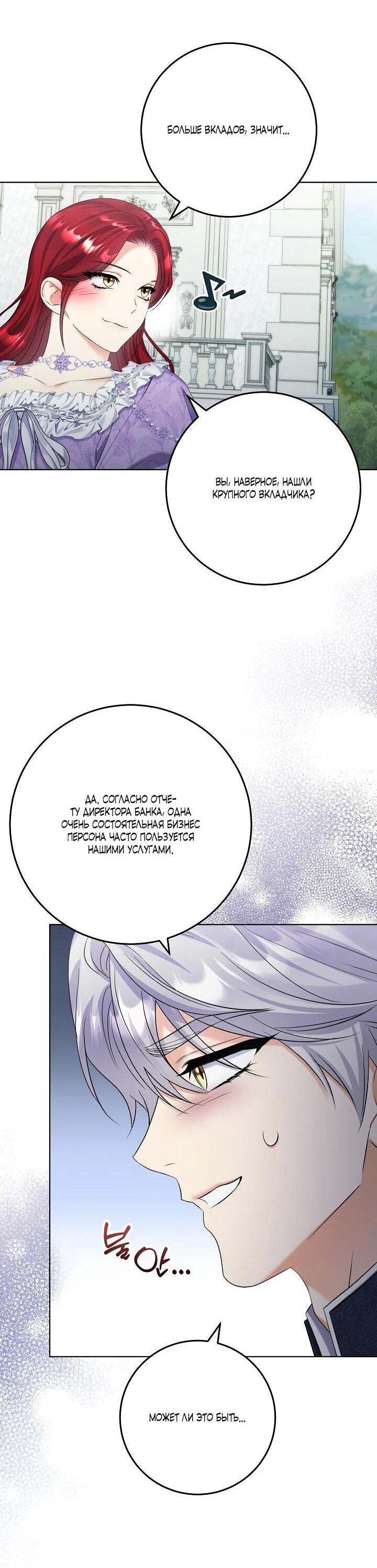 Манга Леди-знаменитость - Глава 63 Страница 14