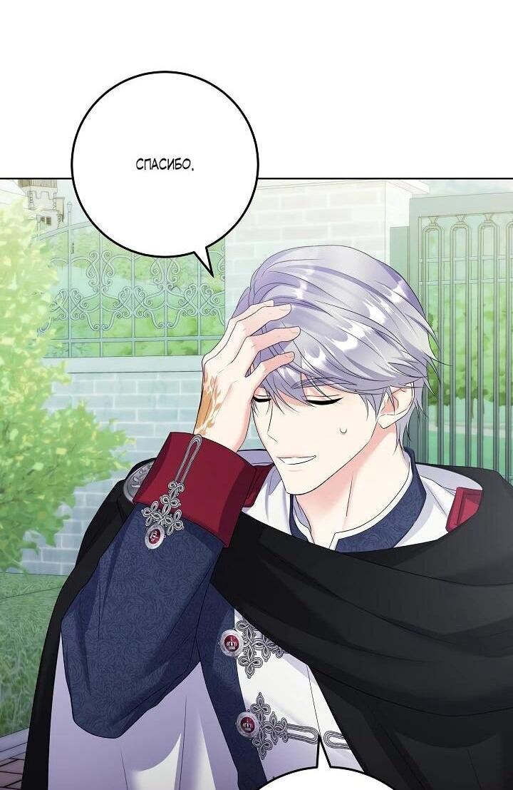 Манга Леди-знаменитость - Глава 63 Страница 16