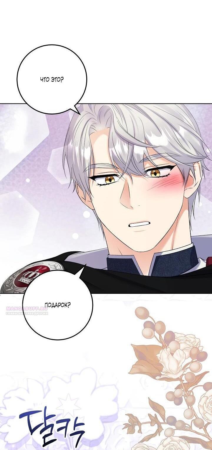 Манга Леди-знаменитость - Глава 63 Страница 19