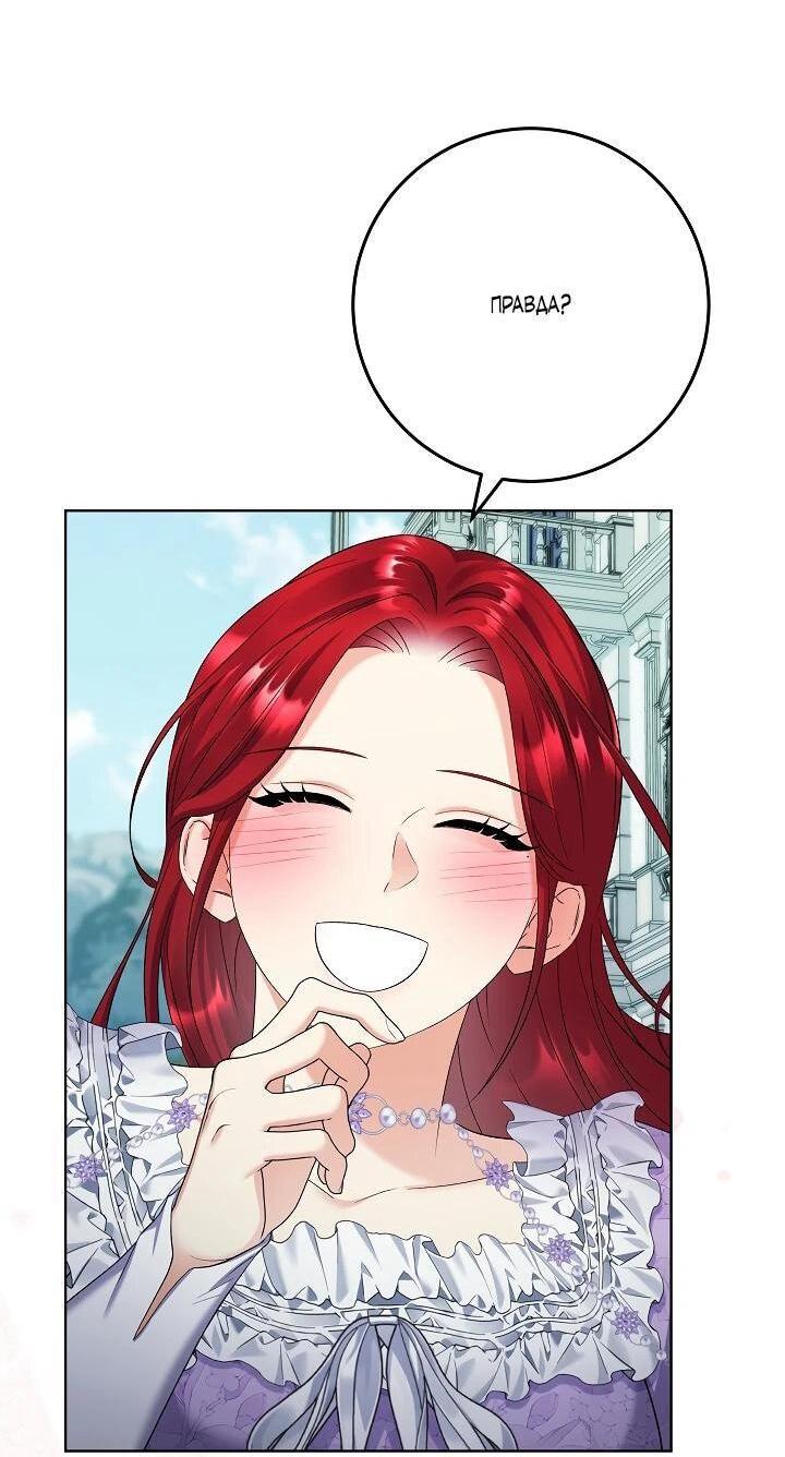 Манга Леди-знаменитость - Глава 63 Страница 30