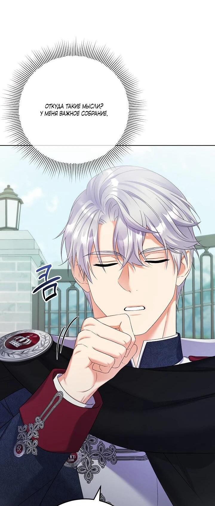 Манга Леди-знаменитость - Глава 63 Страница 11