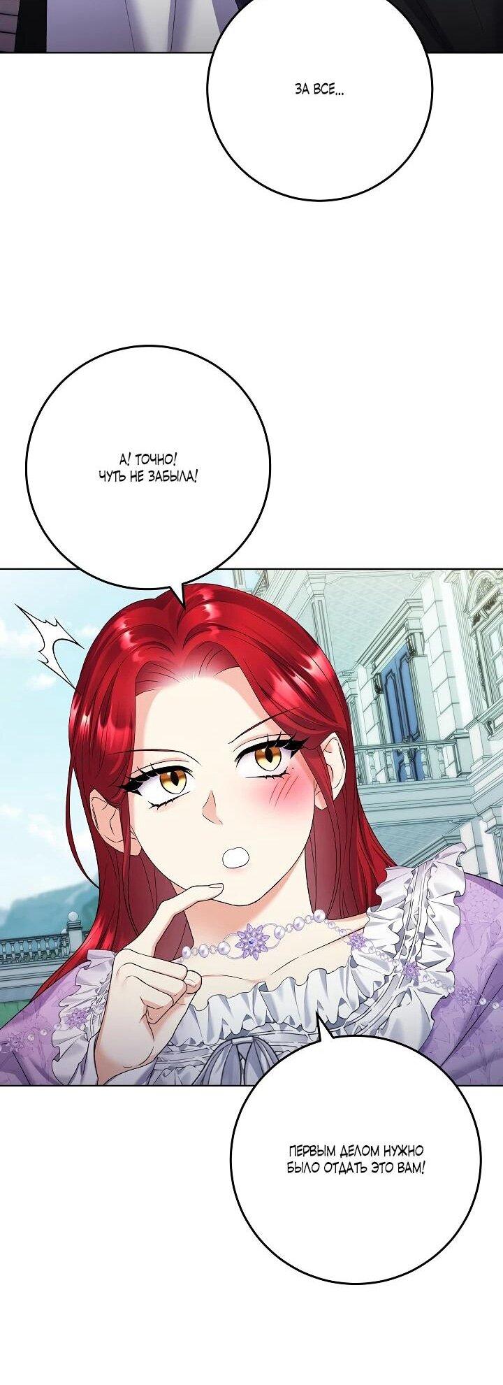 Манга Леди-знаменитость - Глава 63 Страница 17