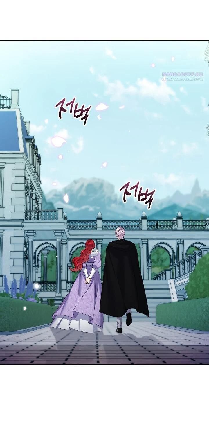 Манга Леди-знаменитость - Глава 63 Страница 38