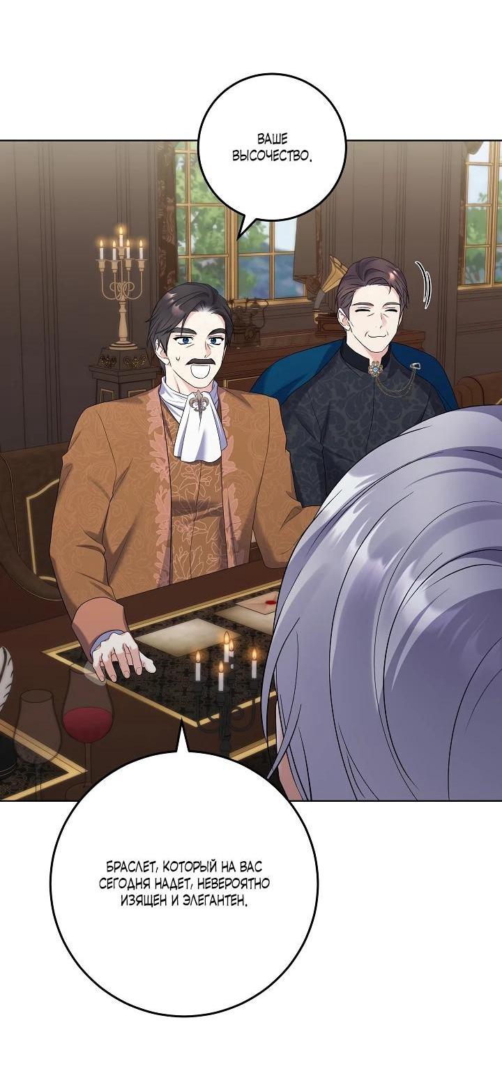 Манга Леди-знаменитость - Глава 63 Страница 53